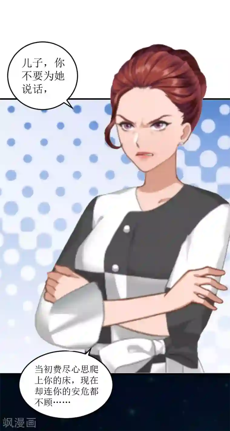 邪魅酷少太霸道第7话 被扇耳光