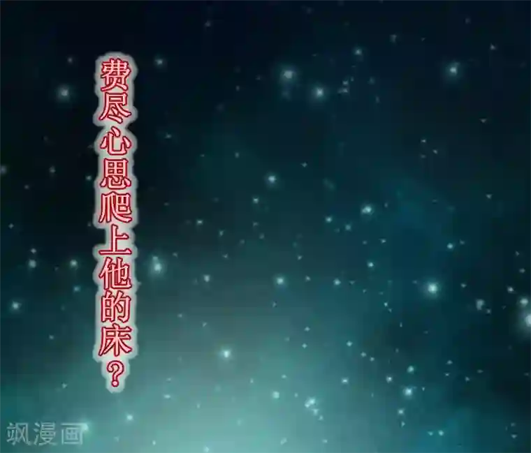 邪魅酷少太霸道第7话 被扇耳光