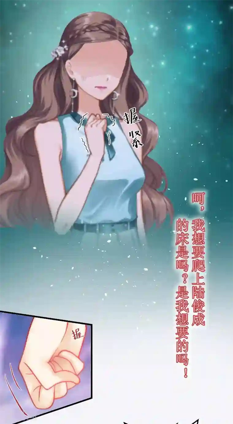 邪魅酷少太霸道第7话 被扇耳光