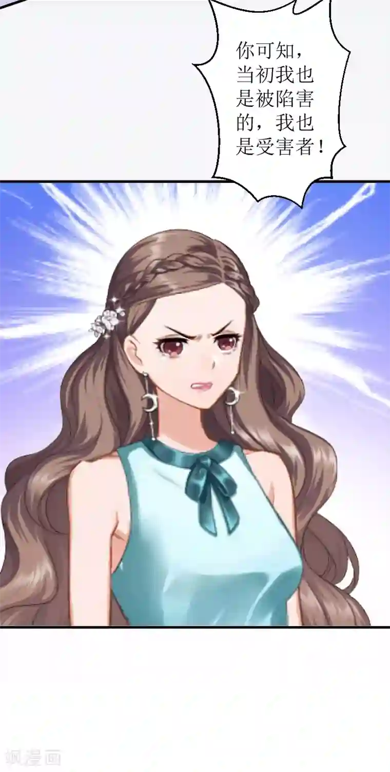 邪魅酷少太霸道第7话 被扇耳光