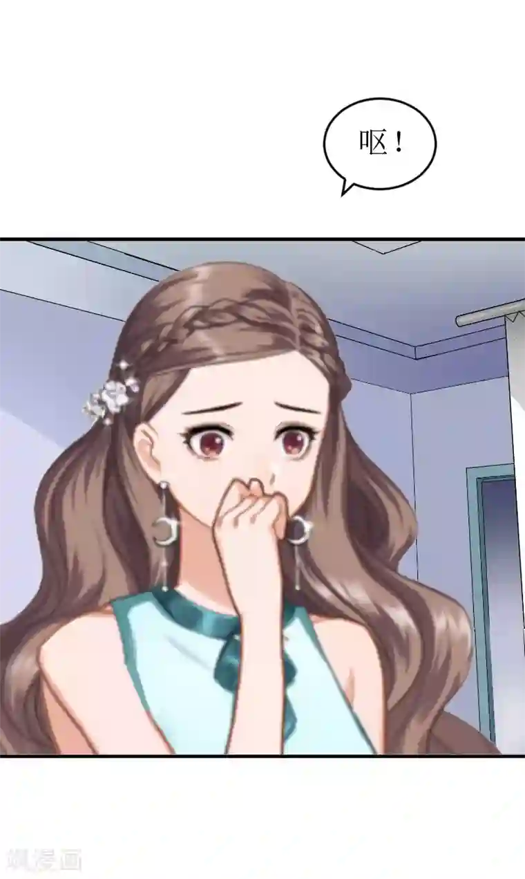 邪魅酷少太霸道第7话 被扇耳光