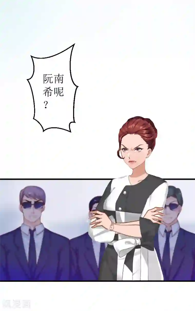 邪魅酷少太霸道第7话 被扇耳光