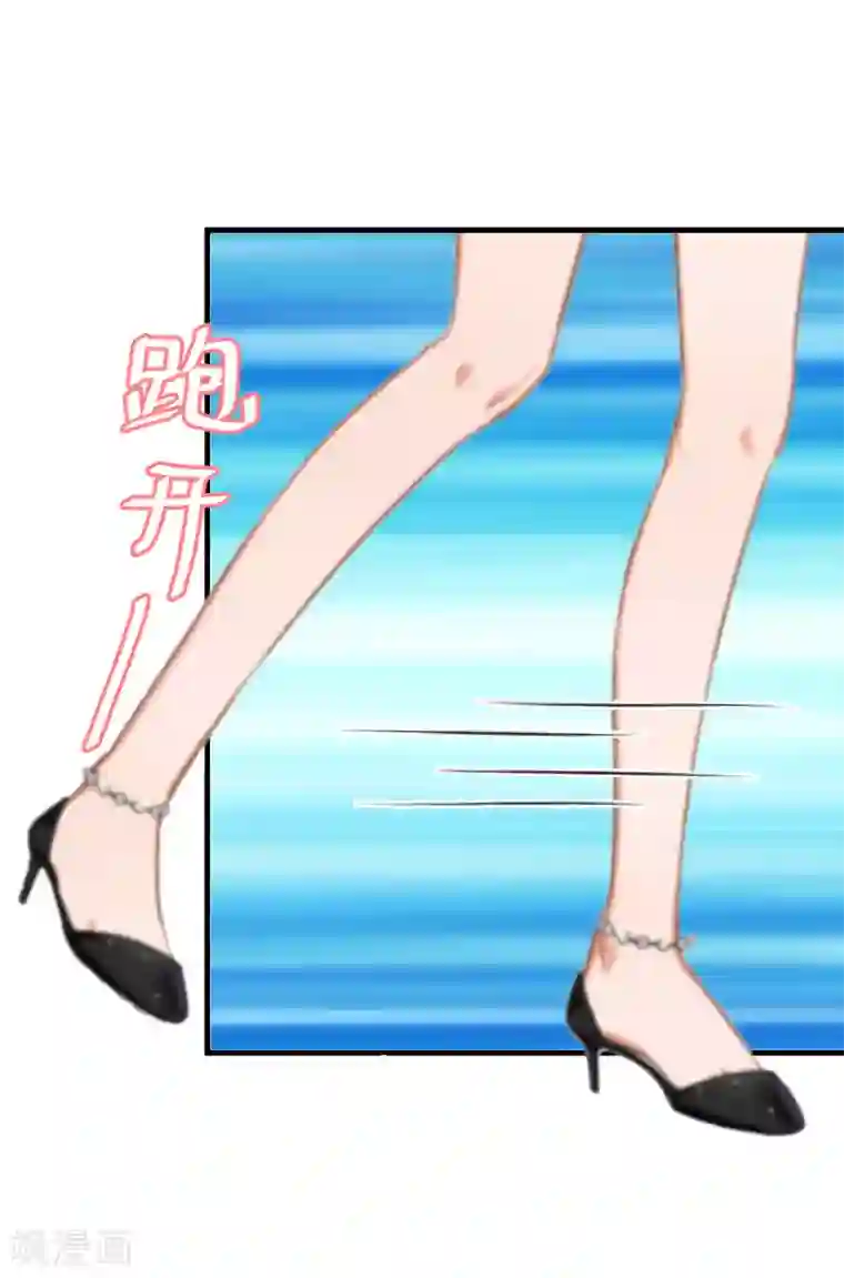 邪魅酷少太霸道第7话 被扇耳光