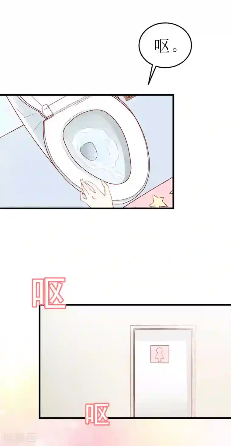 邪魅酷少太霸道第7话 被扇耳光