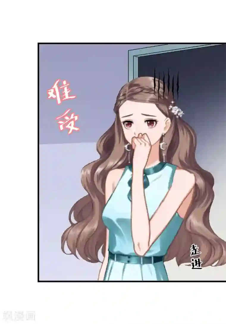 邪魅酷少太霸道第7话 被扇耳光