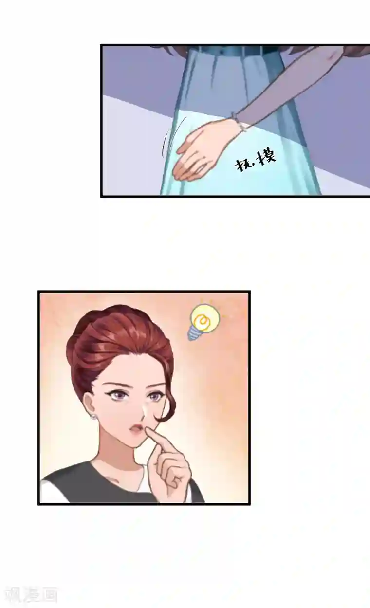 邪魅酷少太霸道第7话 被扇耳光