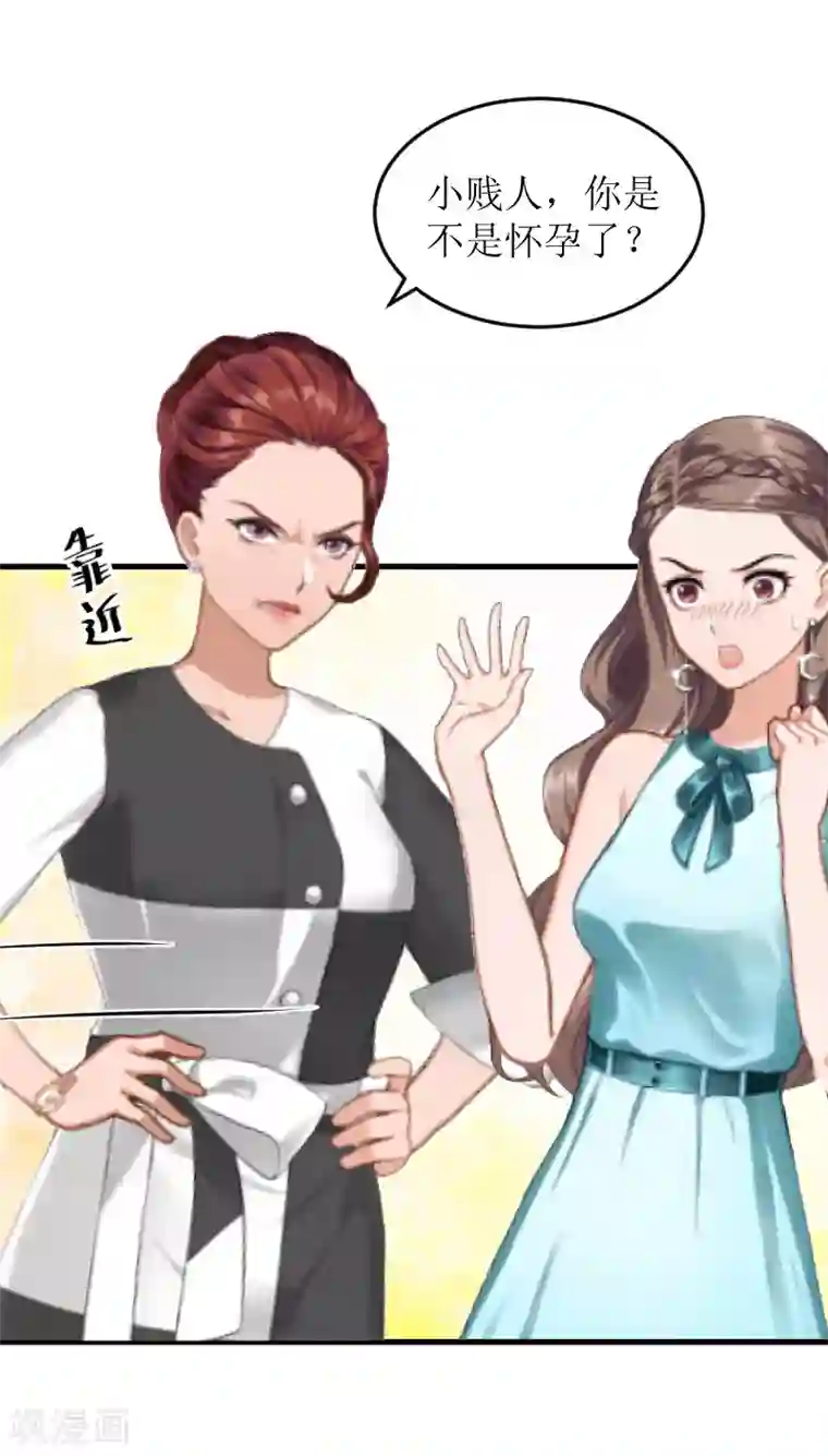 邪魅酷少太霸道第7话 被扇耳光