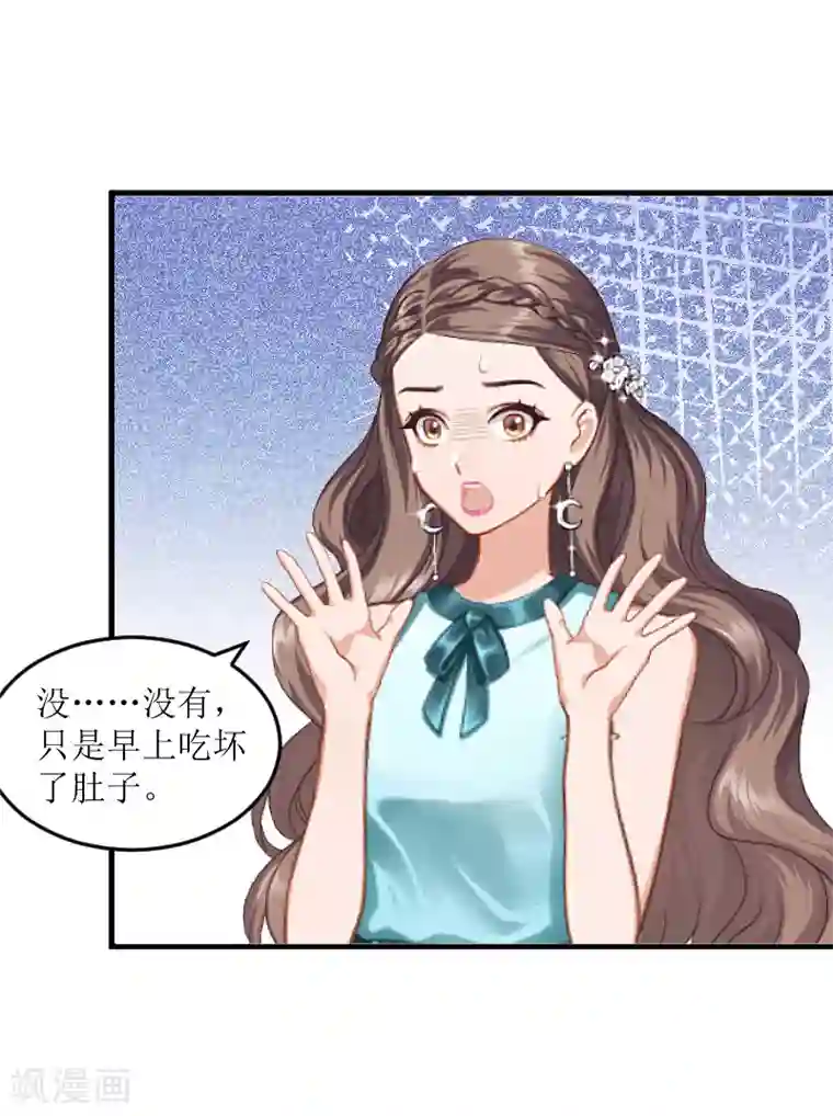 邪魅酷少太霸道第7话 被扇耳光