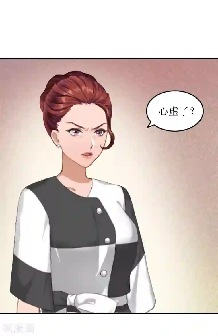 邪魅酷少太霸道第7话 被扇耳光