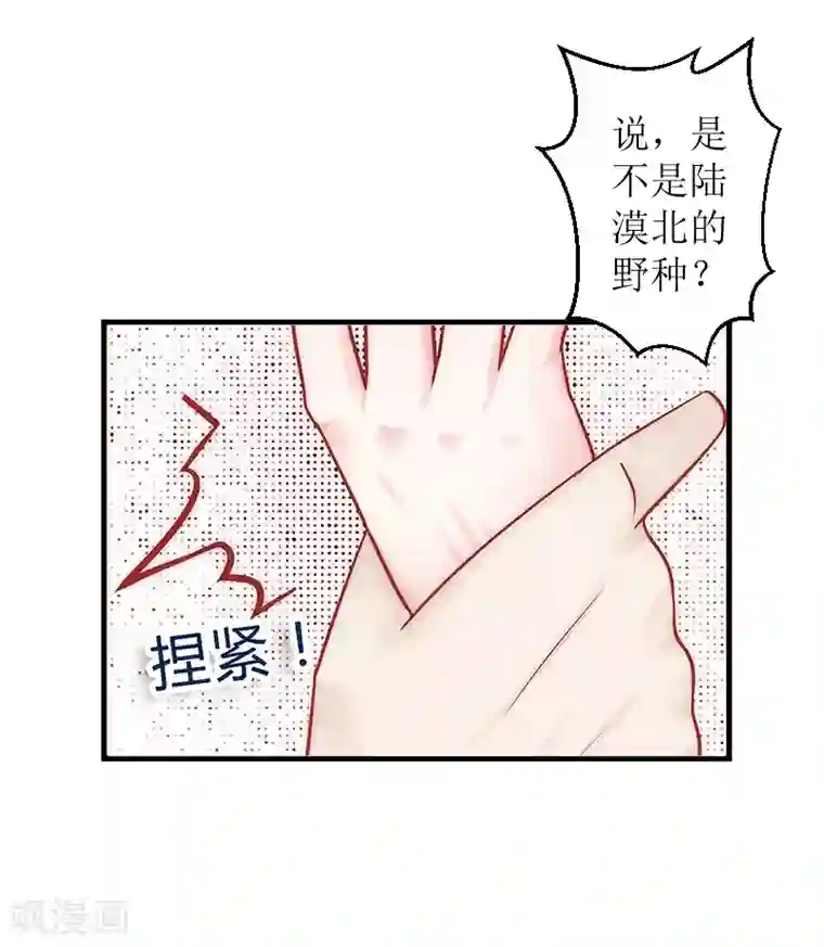 邪魅酷少太霸道第7话 被扇耳光