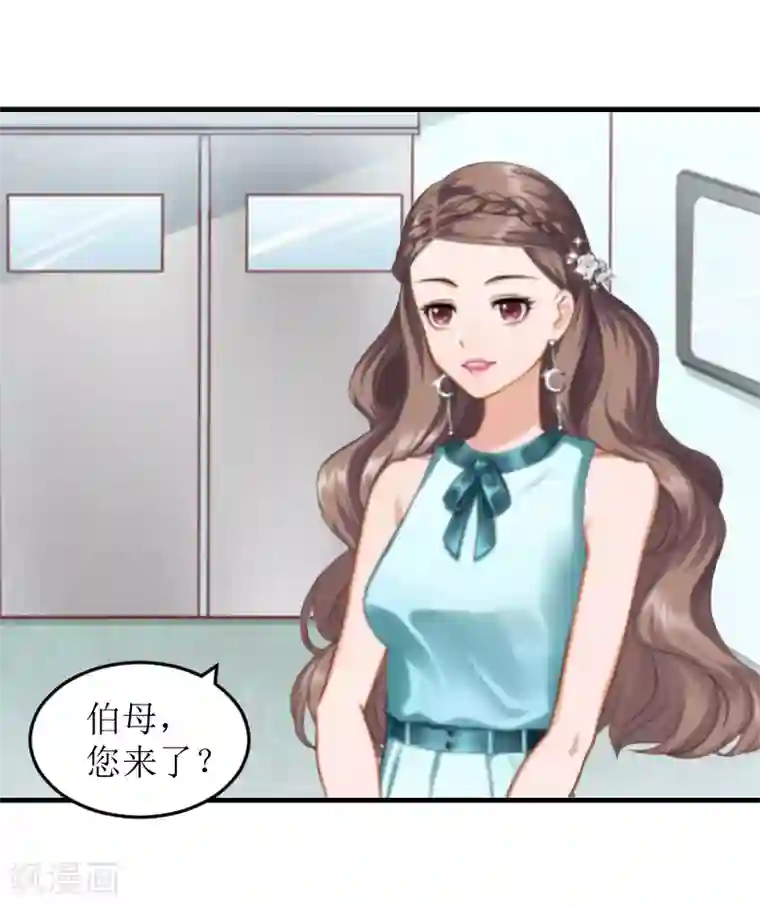 邪魅酷少太霸道第7话 被扇耳光