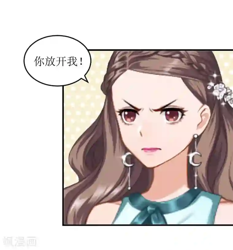 邪魅酷少太霸道第7话 被扇耳光