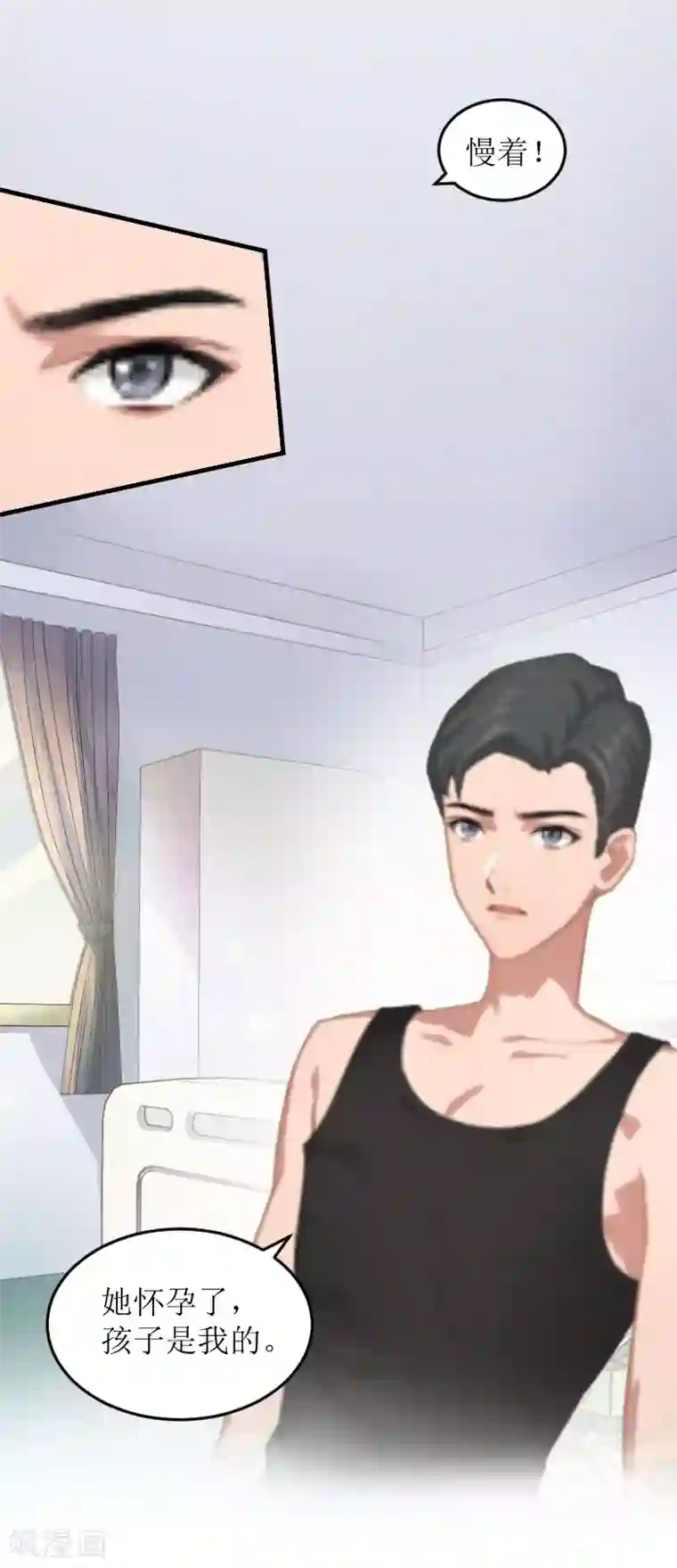 邪魅酷少太霸道第7话 被扇耳光