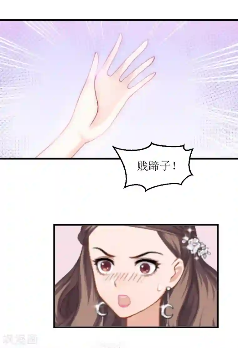 邪魅酷少太霸道第7话 被扇耳光