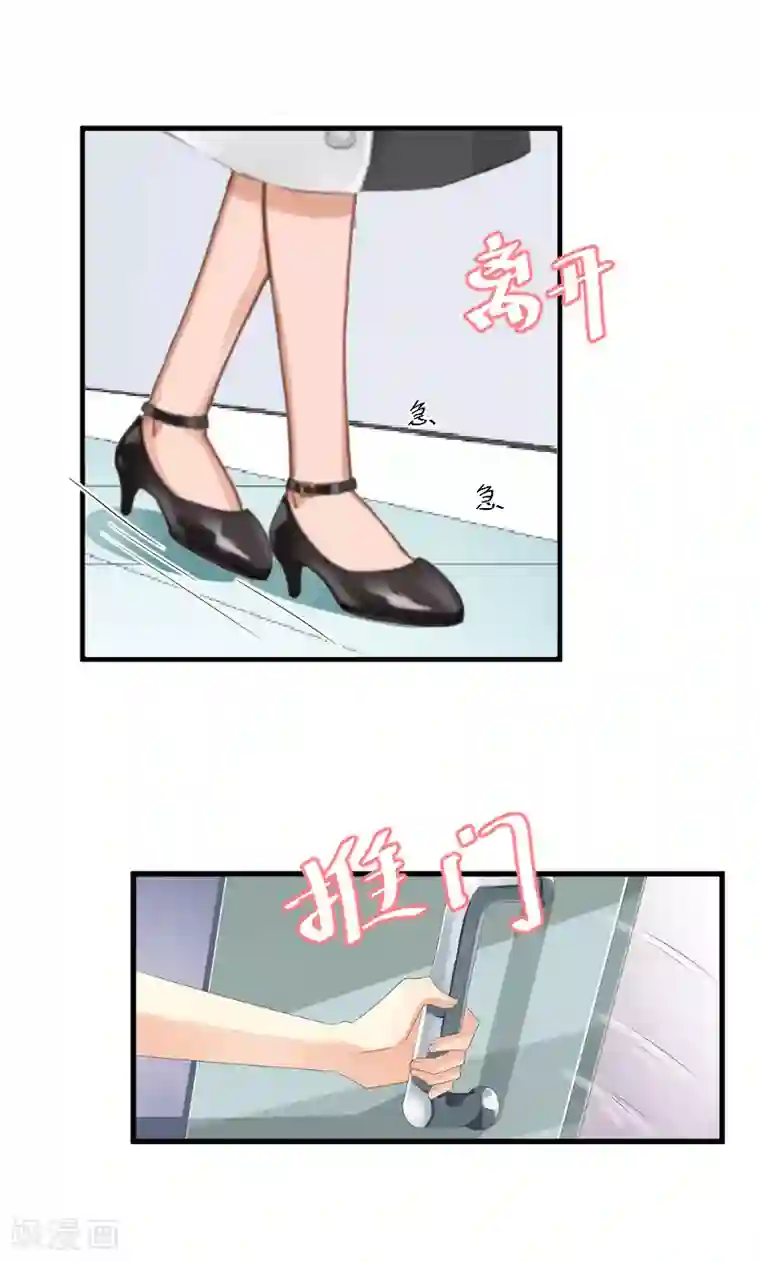 邪魅酷少太霸道第7话 被扇耳光