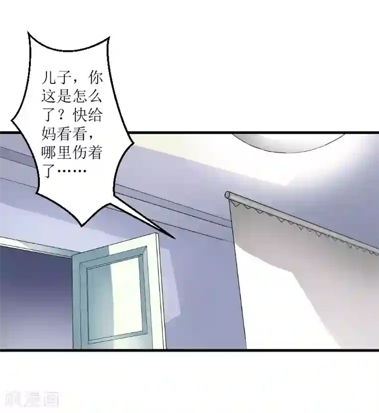 邪魅酷少太霸道第7话 被扇耳光