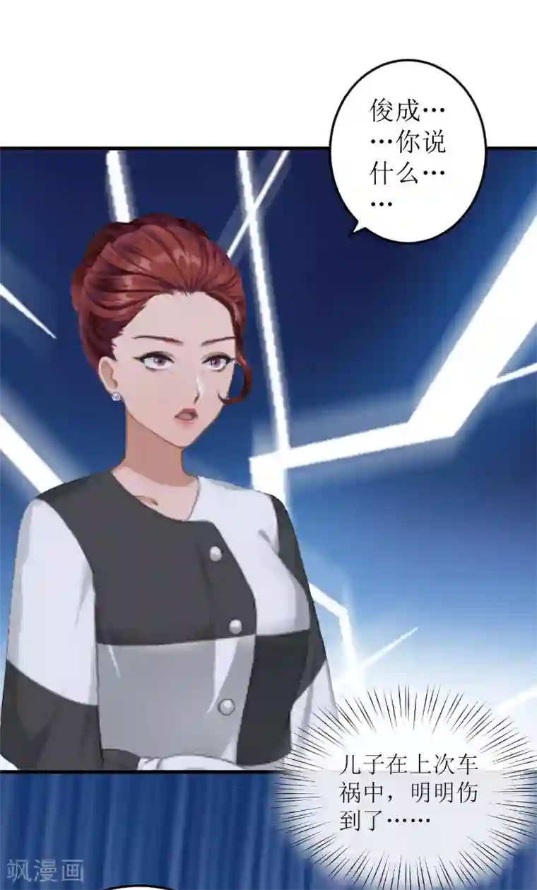 邪魅酷少太霸道第8话 水深火热的生活