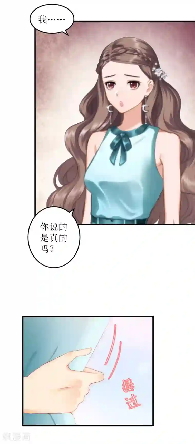 邪魅酷少太霸道第8话 水深火热的生活