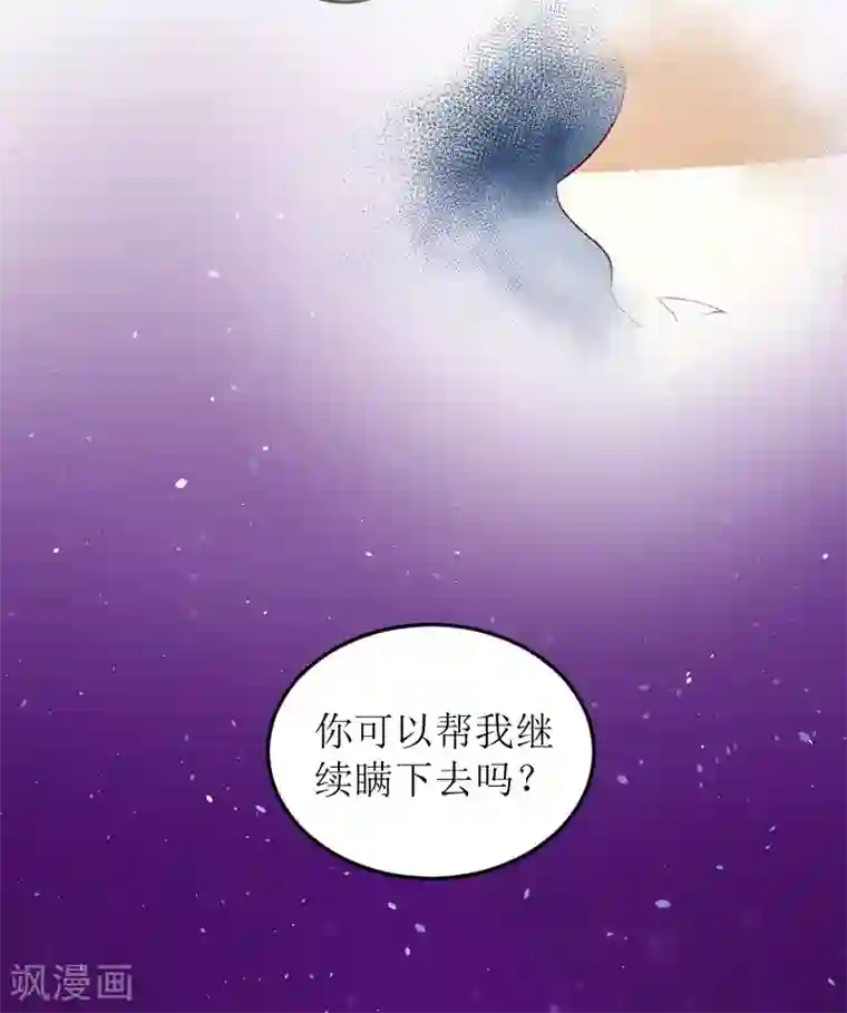 邪魅酷少太霸道第8话 水深火热的生活