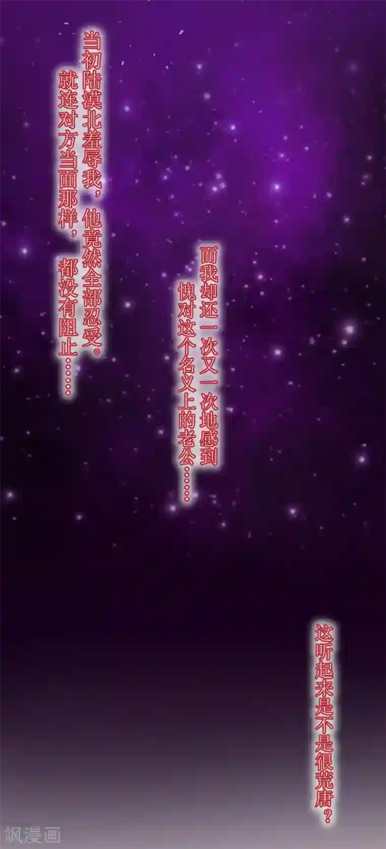 邪魅酷少太霸道第8话 水深火热的生活