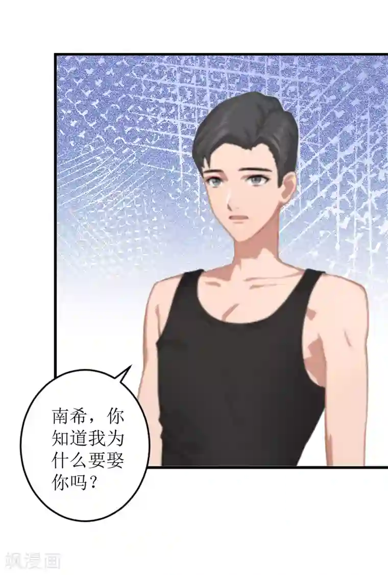 邪魅酷少太霸道第8话 水深火热的生活