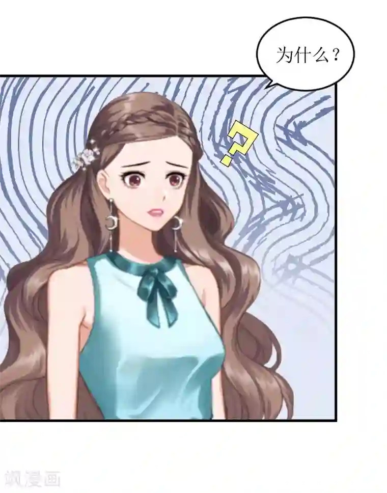 邪魅酷少太霸道第8话 水深火热的生活