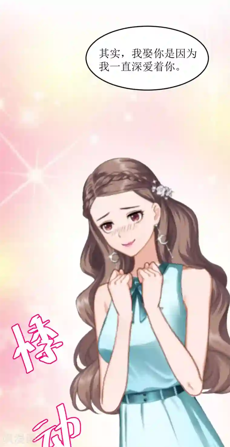 邪魅酷少太霸道第8话 水深火热的生活