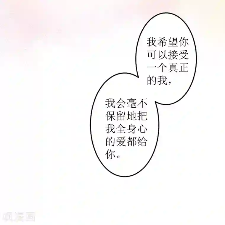 邪魅酷少太霸道第8话 水深火热的生活