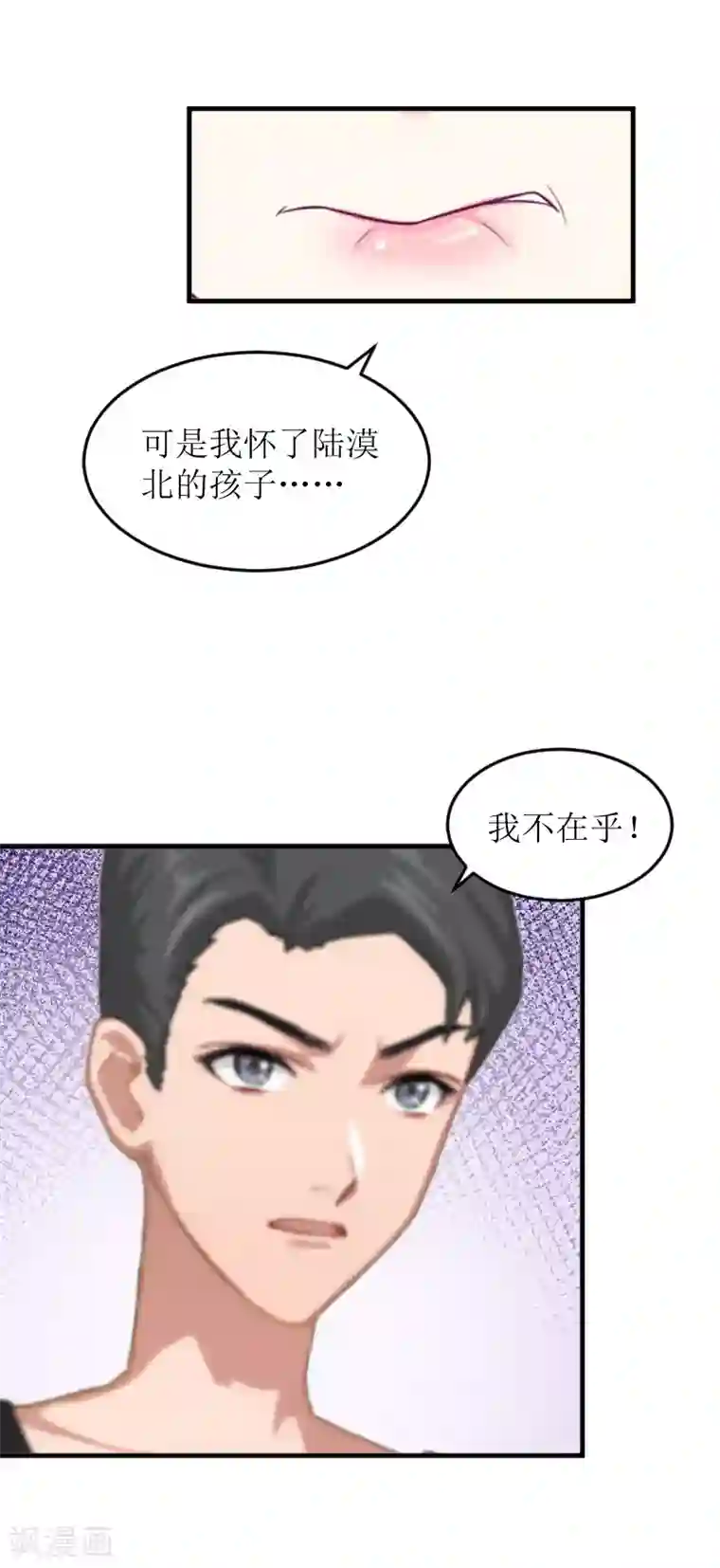 邪魅酷少太霸道第8话 水深火热的生活