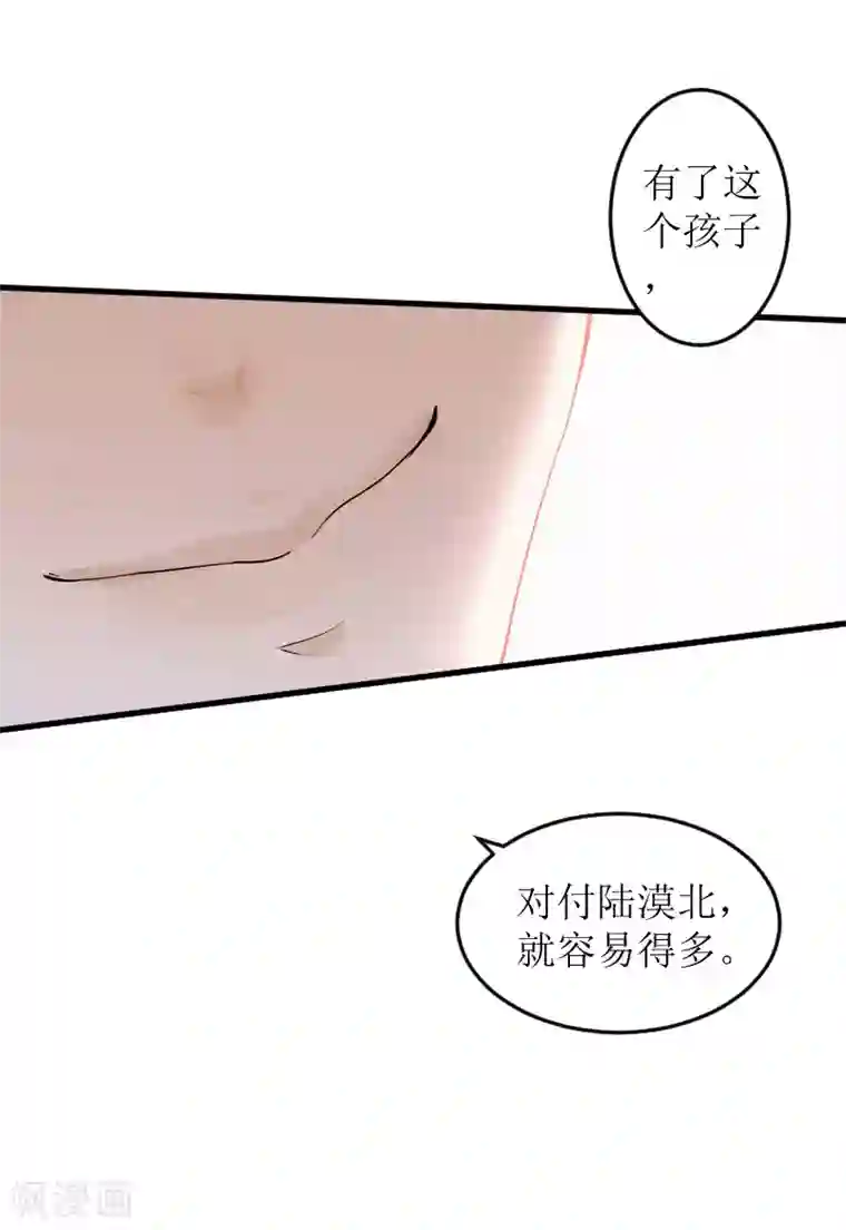 邪魅酷少太霸道第8话 水深火热的生活