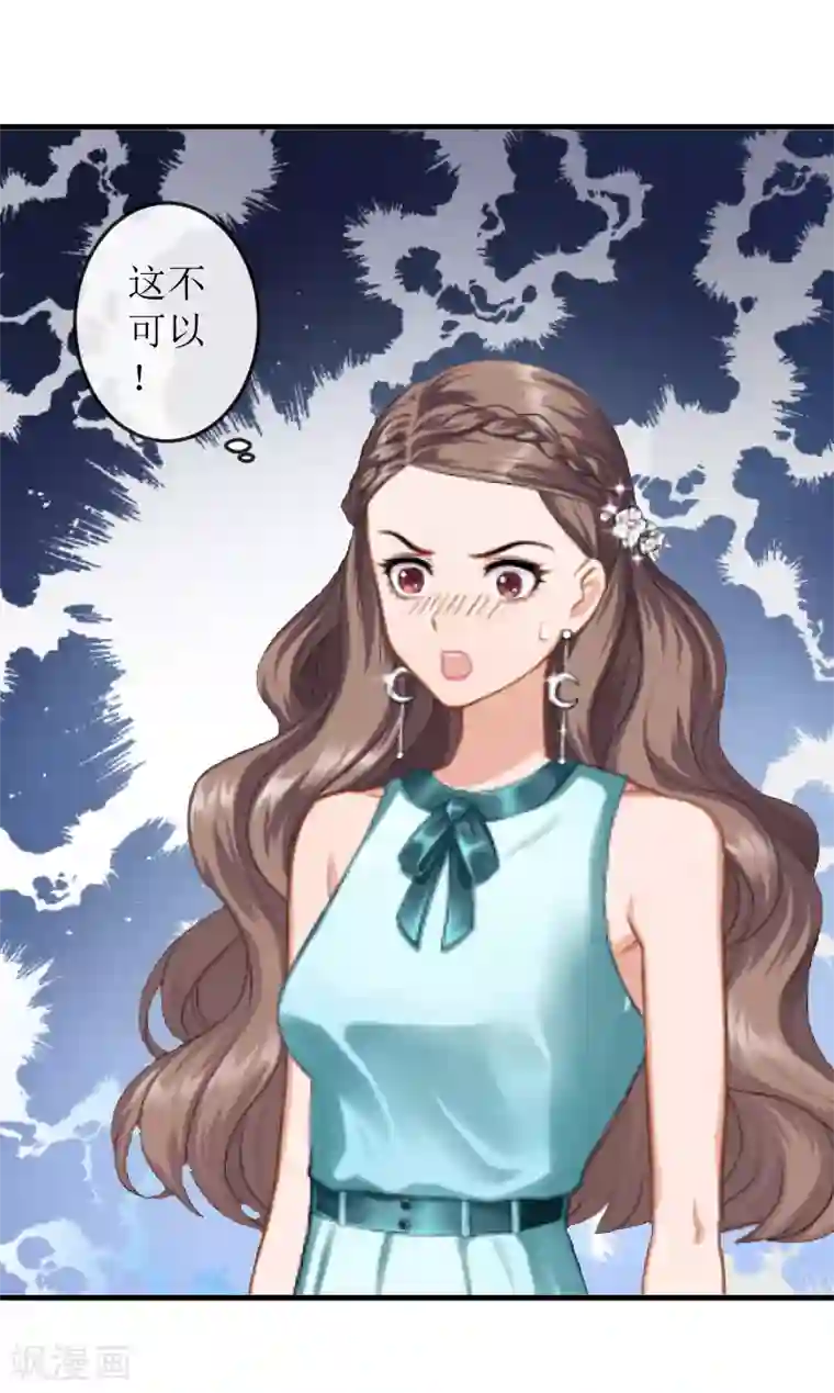 邪魅酷少太霸道第8话 水深火热的生活