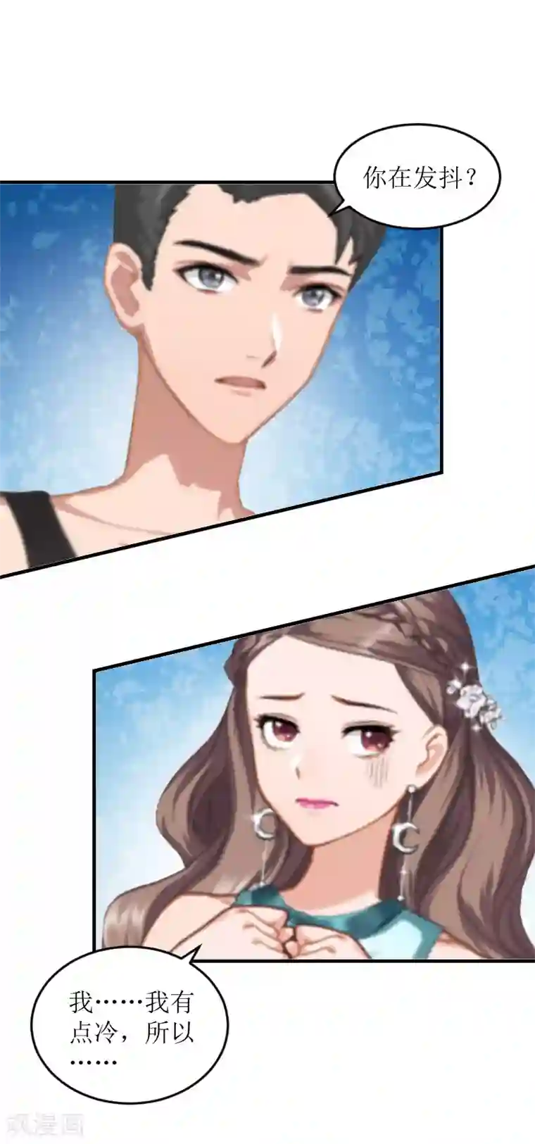 邪魅酷少太霸道第8话 水深火热的生活