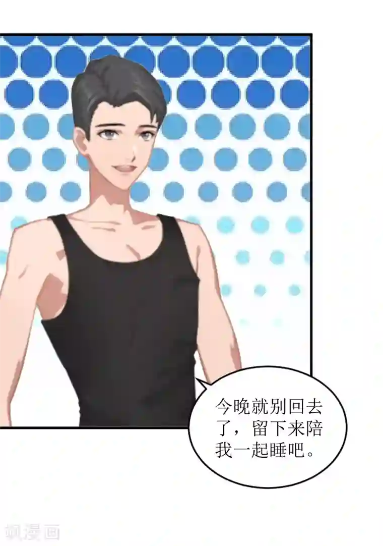 邪魅酷少太霸道第8话 水深火热的生活