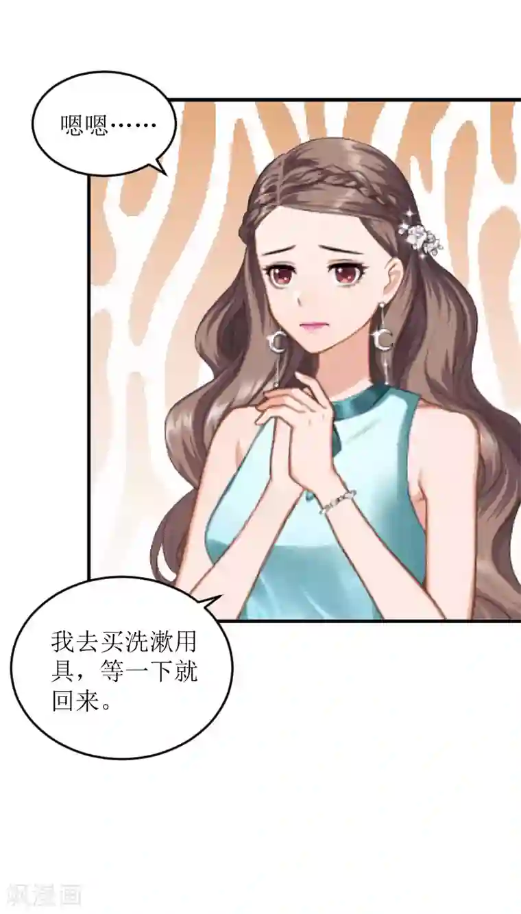 邪魅酷少太霸道第8话 水深火热的生活