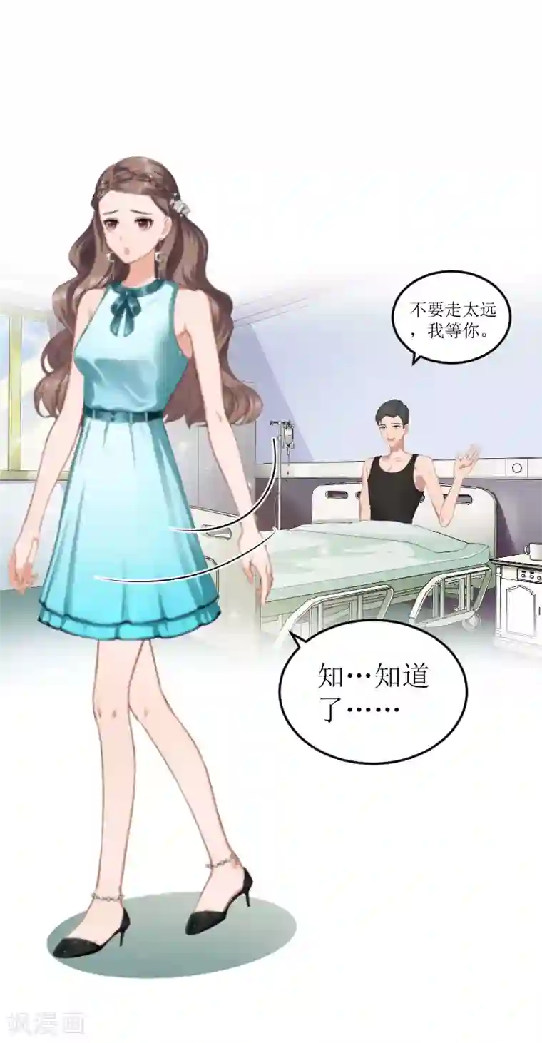 邪魅酷少太霸道第8话 水深火热的生活