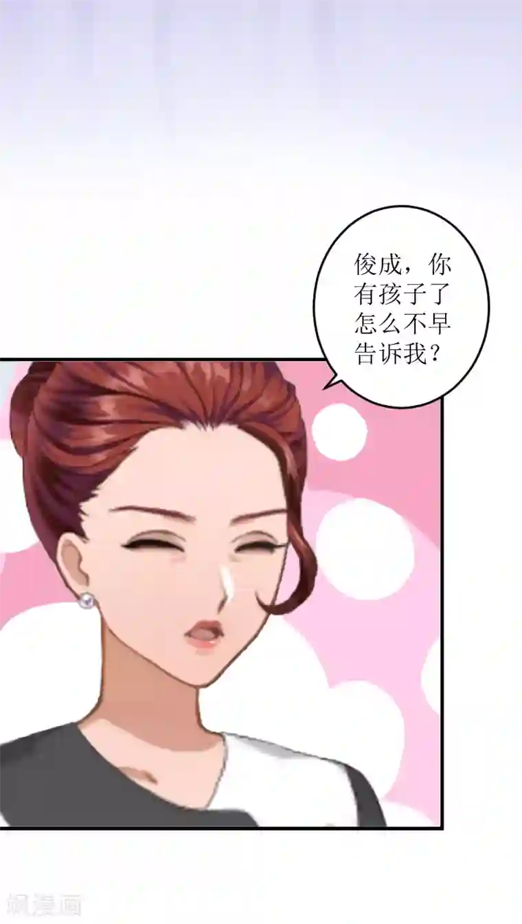 邪魅酷少太霸道第8话 水深火热的生活