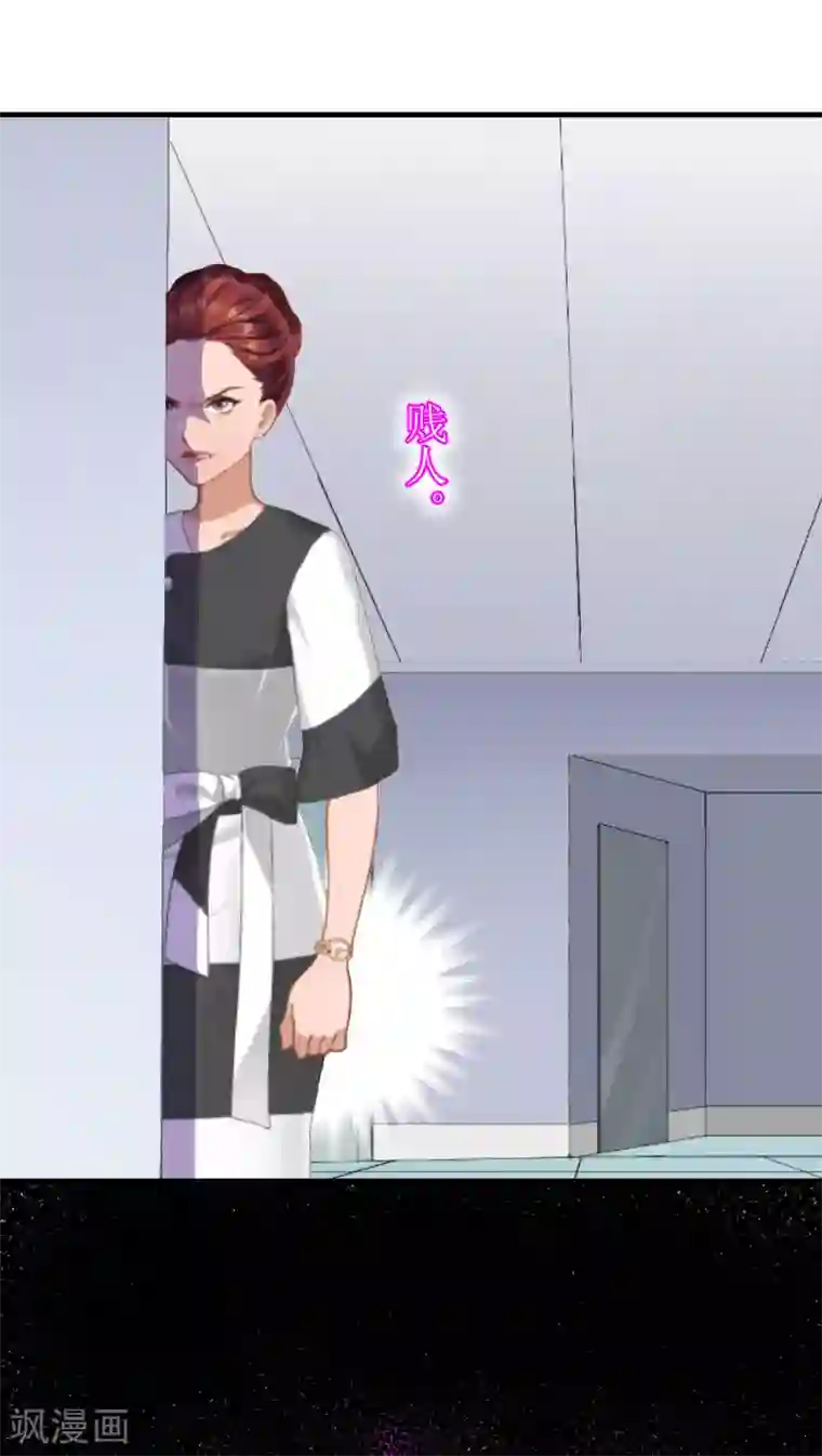 邪魅酷少太霸道第8话 水深火热的生活