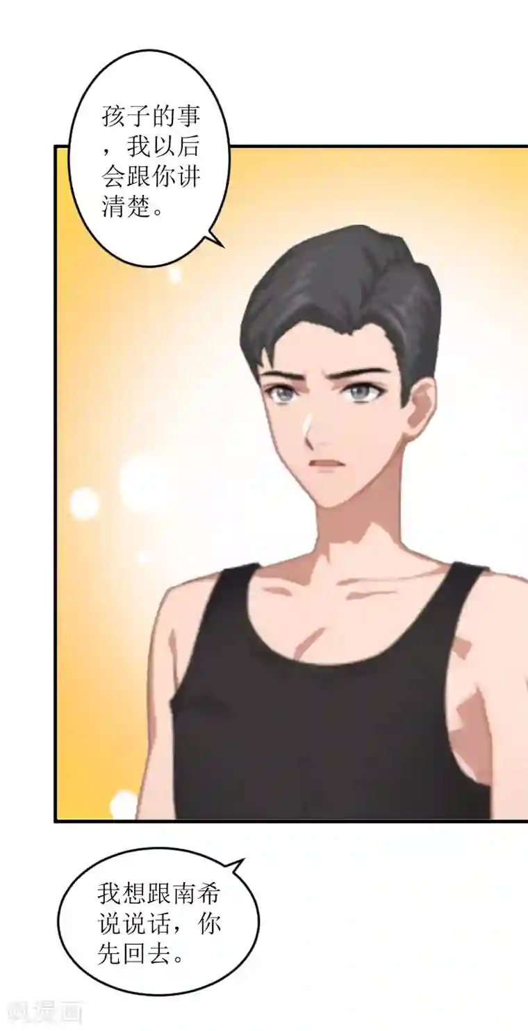 邪魅酷少太霸道第8话 水深火热的生活