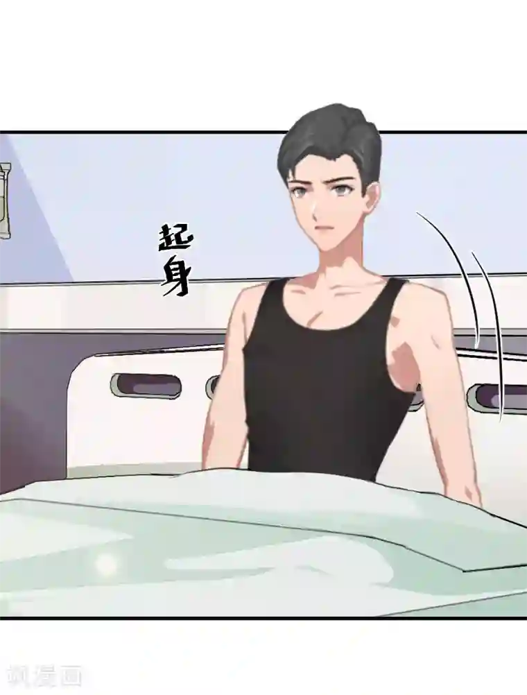 邪魅酷少太霸道第8话 水深火热的生活