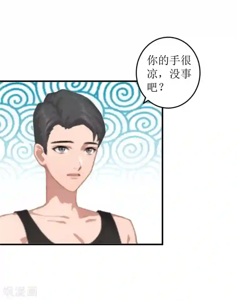 邪魅酷少太霸道第8话 水深火热的生活