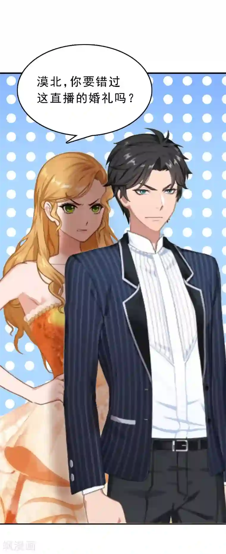 邪魅酷少太霸道第9话 被绑架