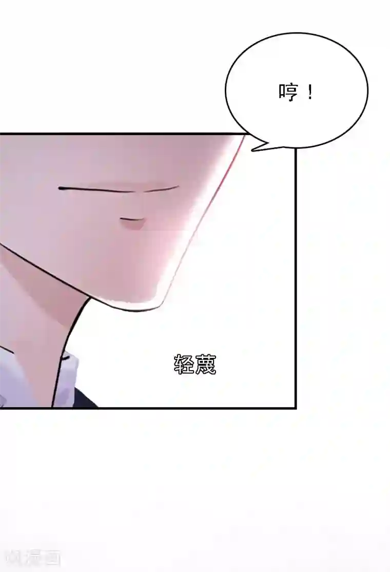 邪魅酷少太霸道第9话 被绑架