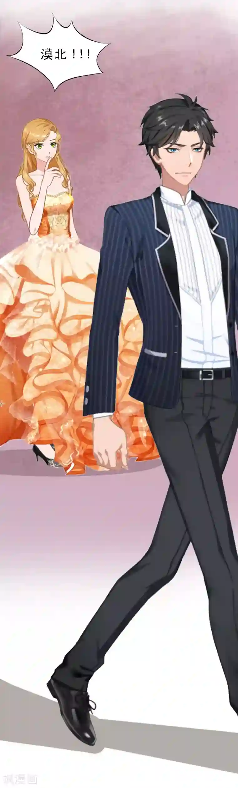 邪魅酷少太霸道第9话 被绑架