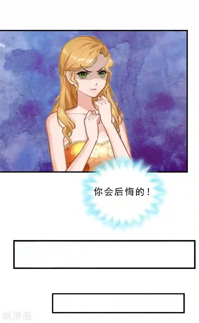 邪魅酷少太霸道第9话 被绑架