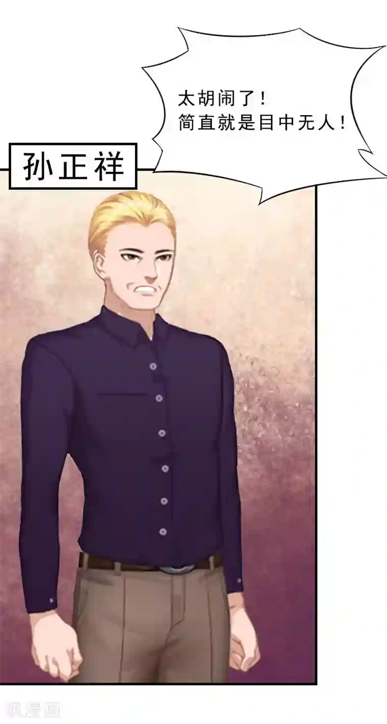 邪魅酷少太霸道第9话 被绑架