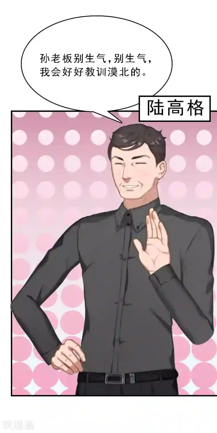 邪魅酷少太霸道第9话 被绑架