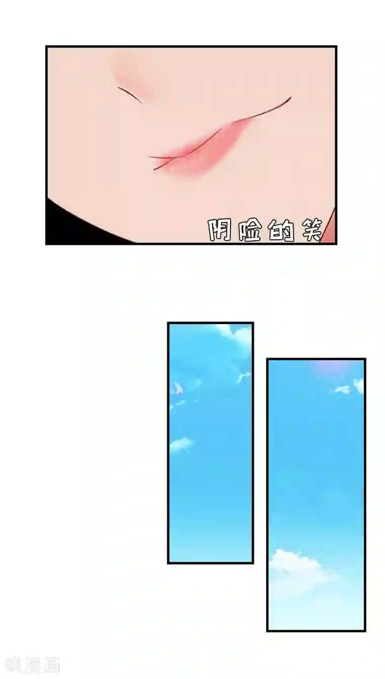 邪魅酷少太霸道第9话 被绑架