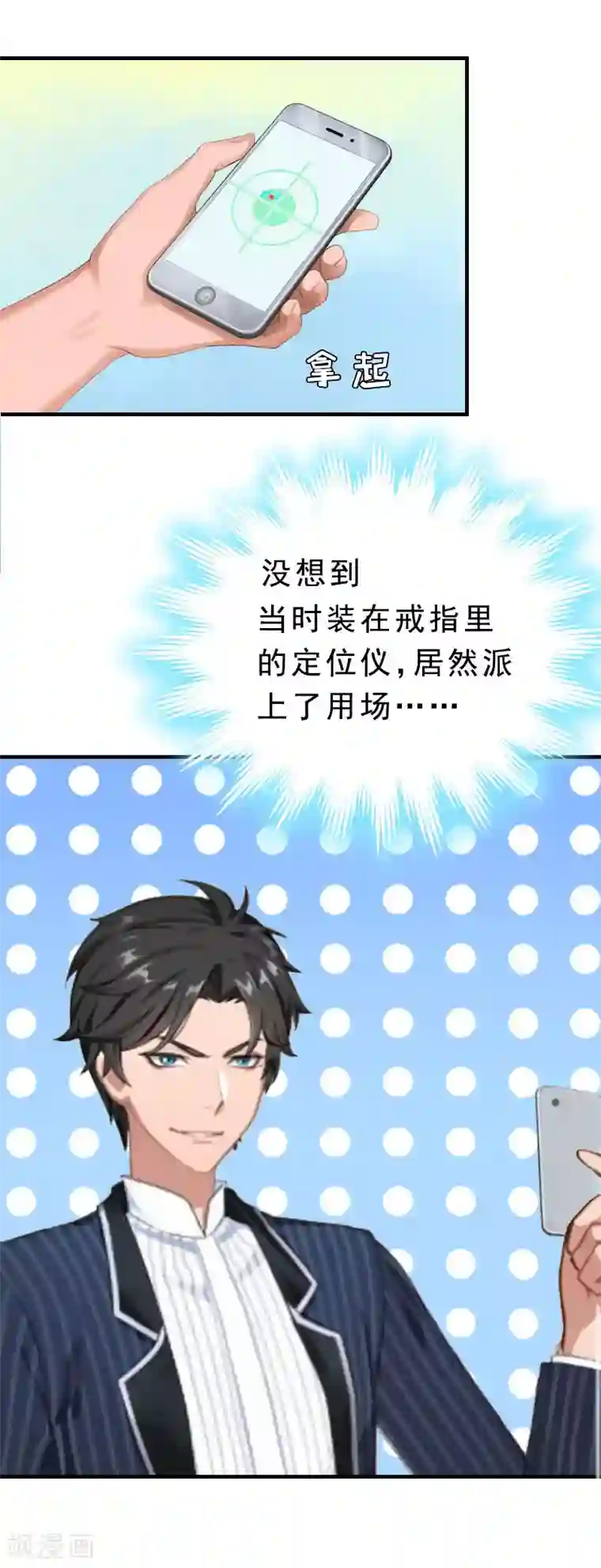 邪魅酷少太霸道第9话 被绑架