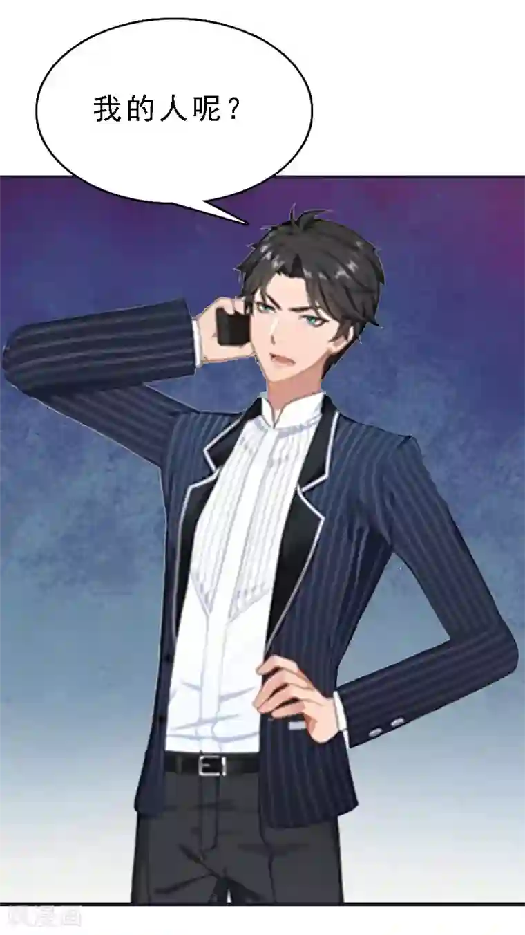 邪魅酷少太霸道第9话 被绑架