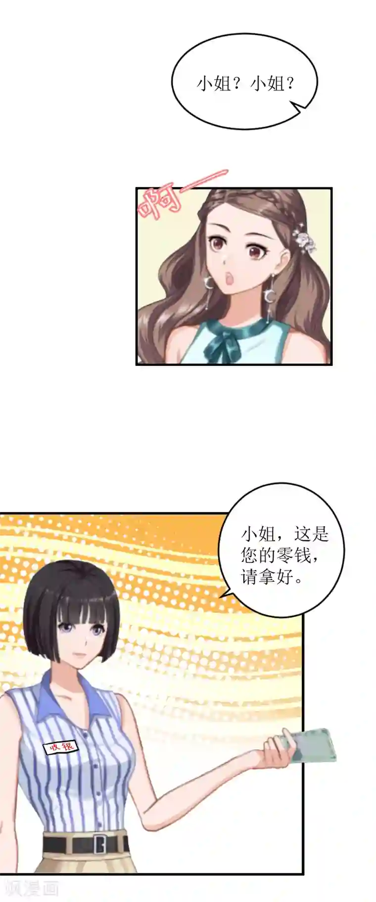 邪魅酷少太霸道第9话 被绑架